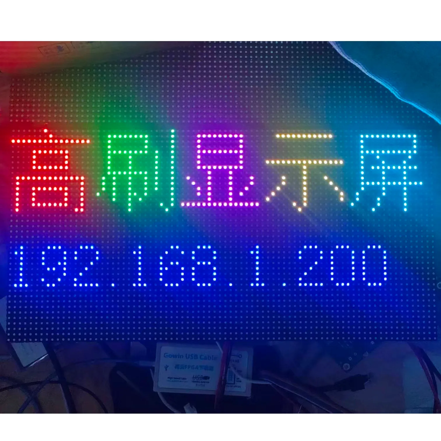 An LED matrix under test, driven by FPGA display-control logic and showing a test pattern with readable text output.